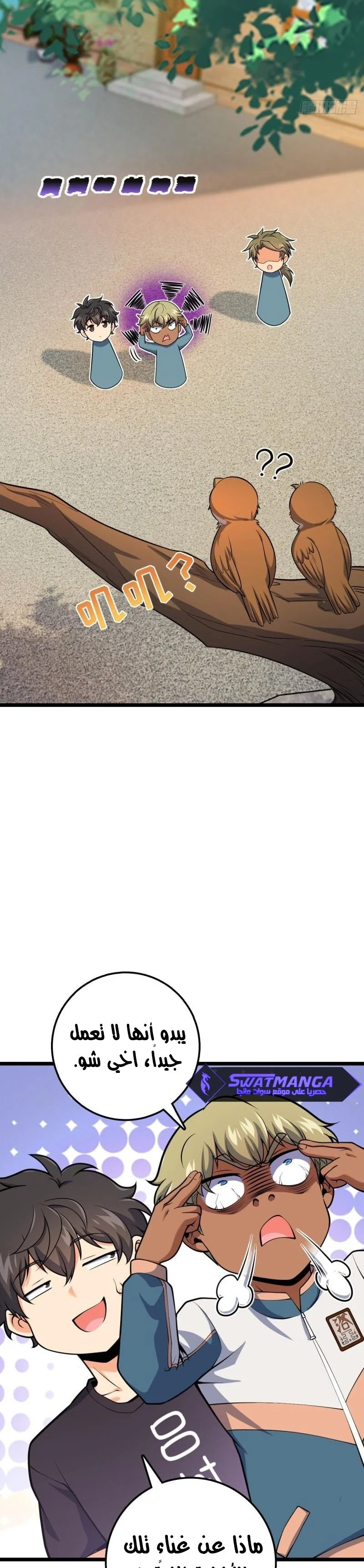 Read Spare Me, great lord! AR Manga Online