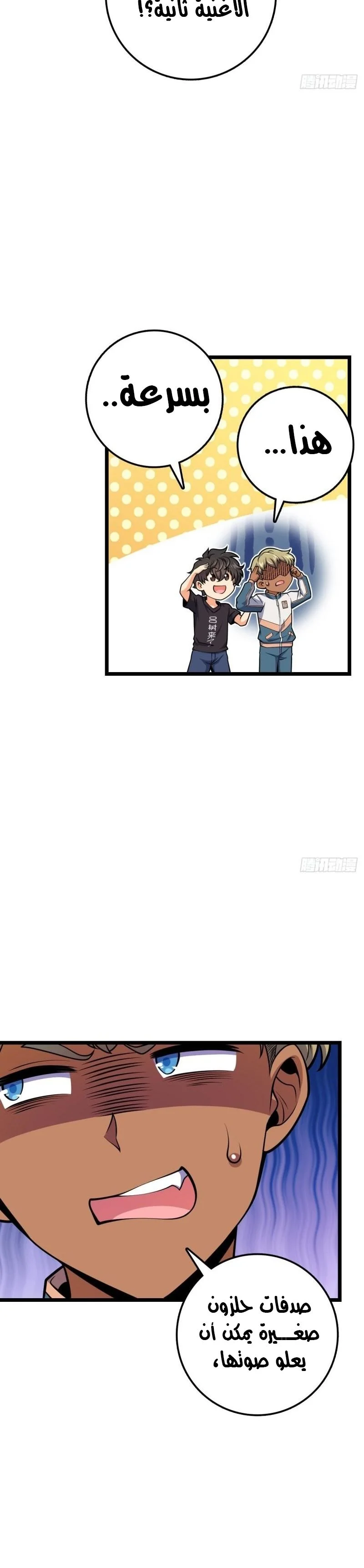 Read Spare Me, great lord! AR Manga Online