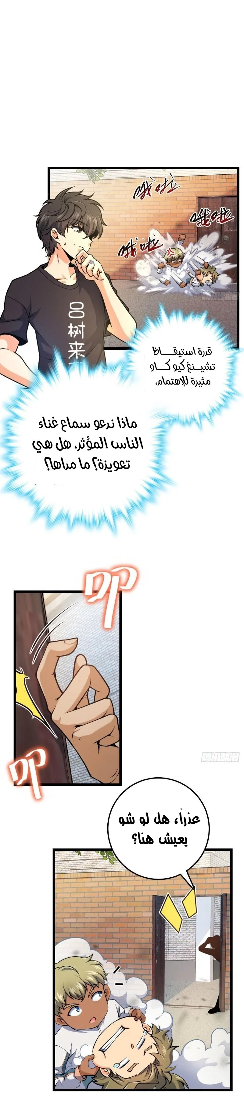 Read Spare Me, great lord! AR Manga Online