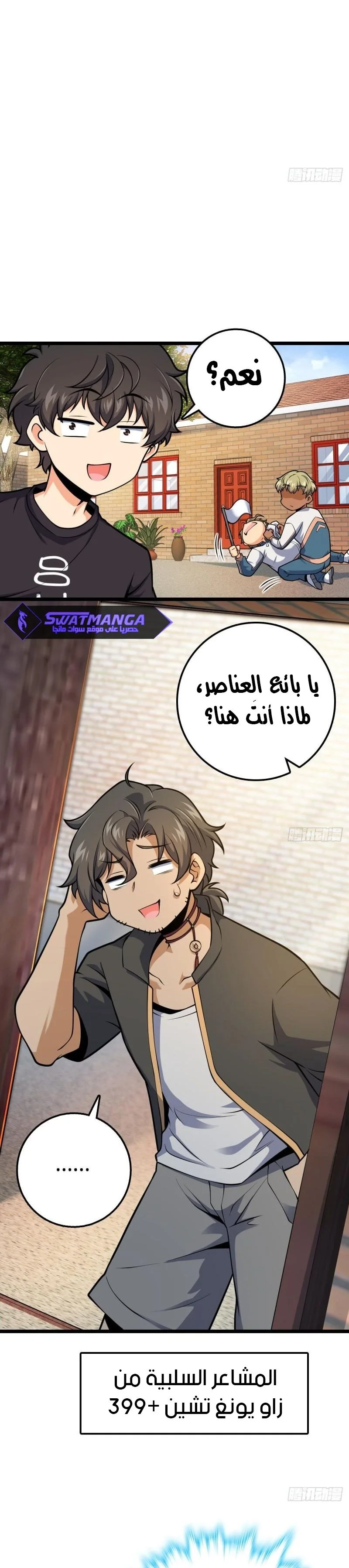 Read Spare Me, great lord! AR Manga Online