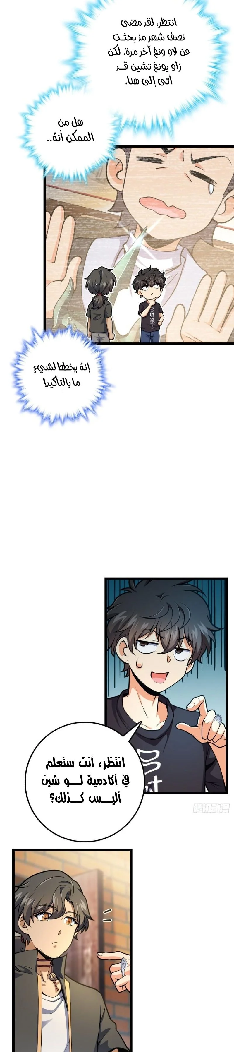 Read Spare Me, great lord! AR Manga Online