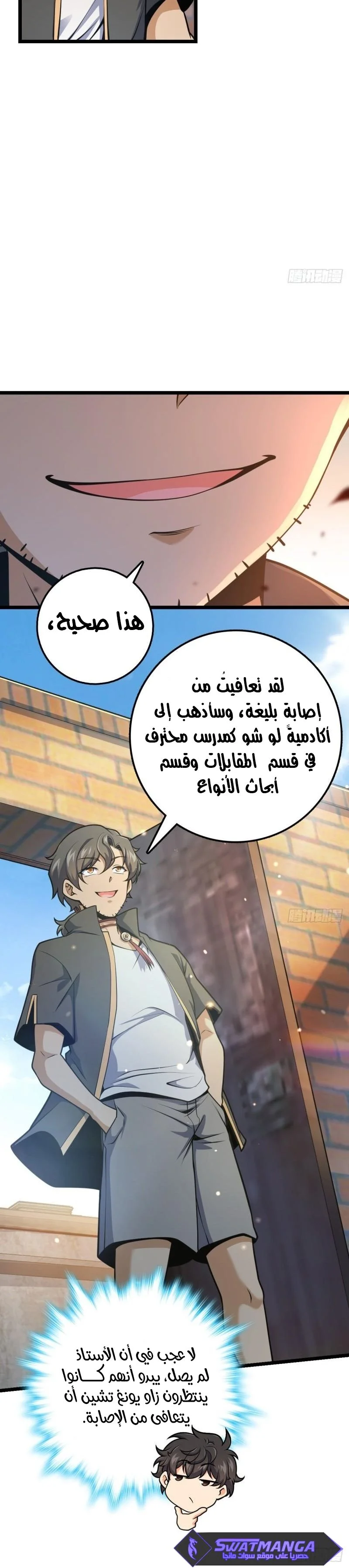 Read Spare Me, great lord! AR Manga Online