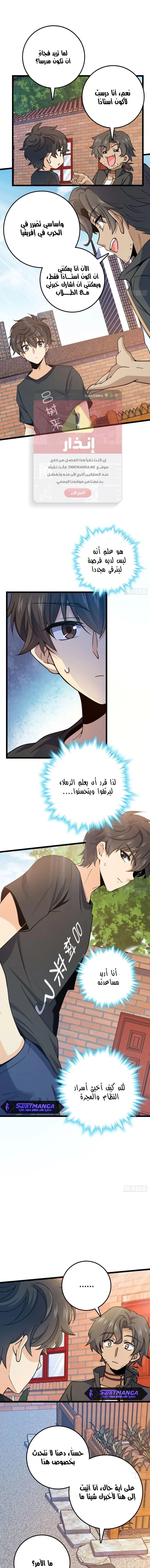 Read Spare Me, great lord! AR Manga Online