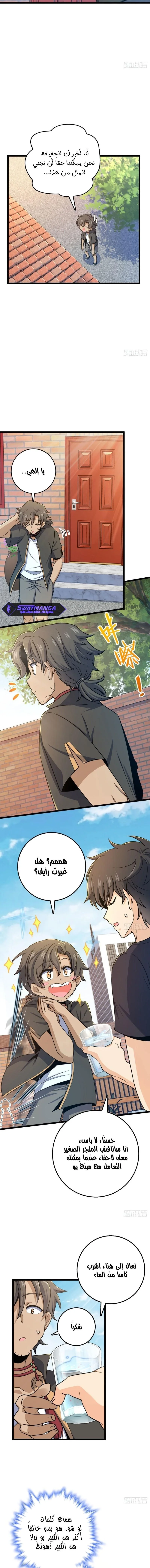 Read Spare Me, great lord! AR Manga Online