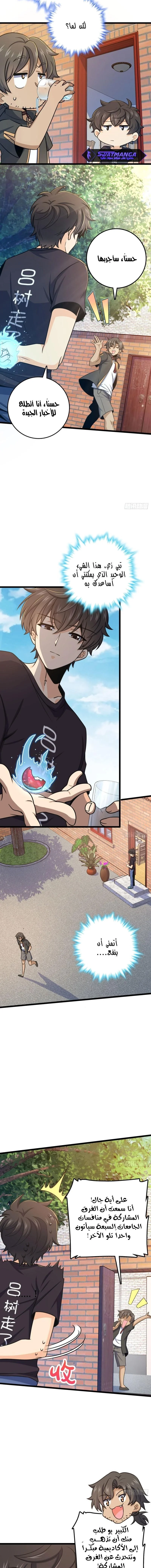 Read Spare Me, great lord! AR Manga Online