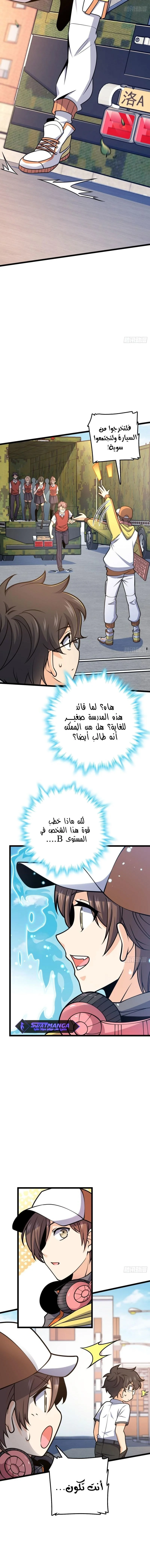 Read Spare Me, great lord! AR Manga Online