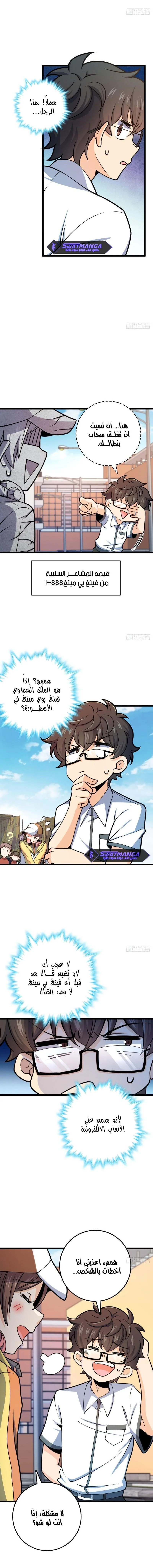 Read Spare Me, great lord! AR Manga Online