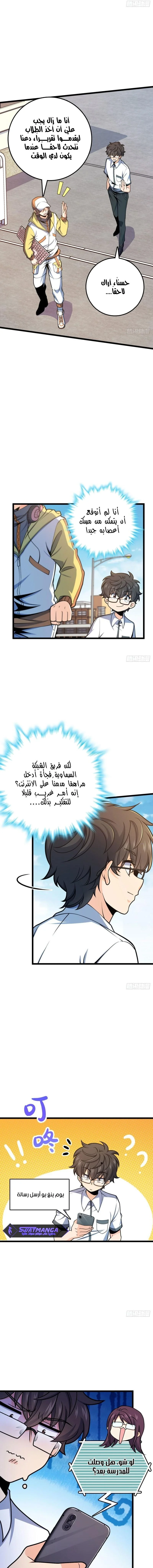 Read Spare Me, great lord! AR Manga Online