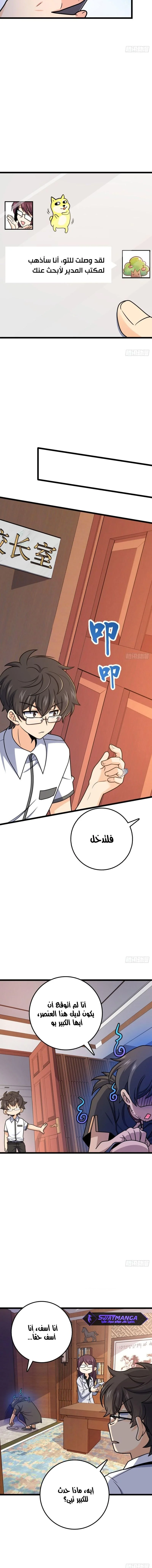 Read Spare Me, great lord! AR Manga Online