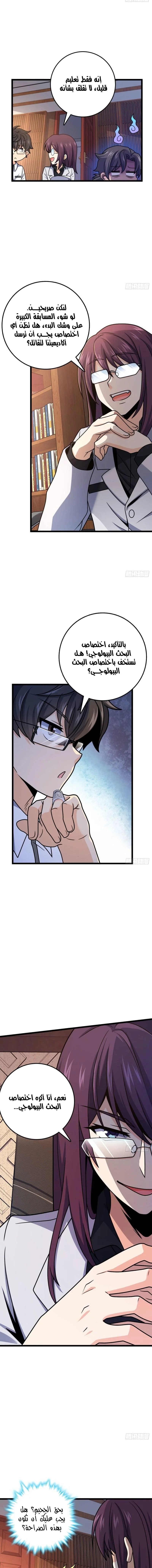 Read Spare Me, great lord! AR Manga Online