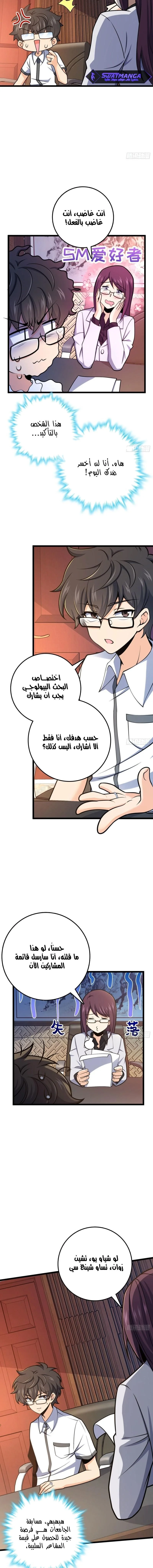 Read Spare Me, great lord! AR Manga Online