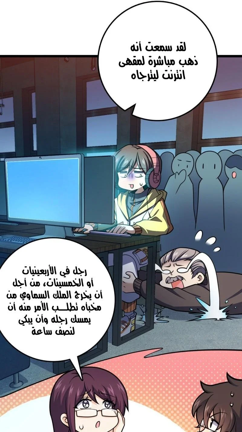 Read Spare Me, great lord! AR Manga Online