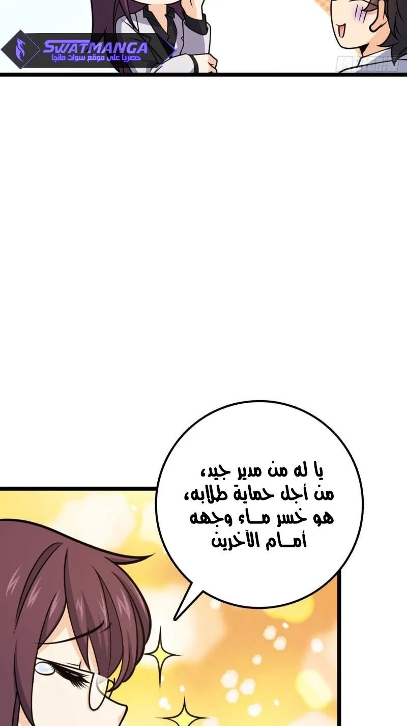 Read Spare Me, great lord! AR Manga Online
