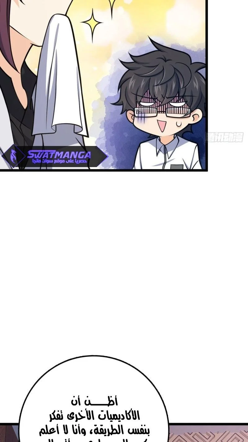 Read Spare Me, great lord! AR Manga Online