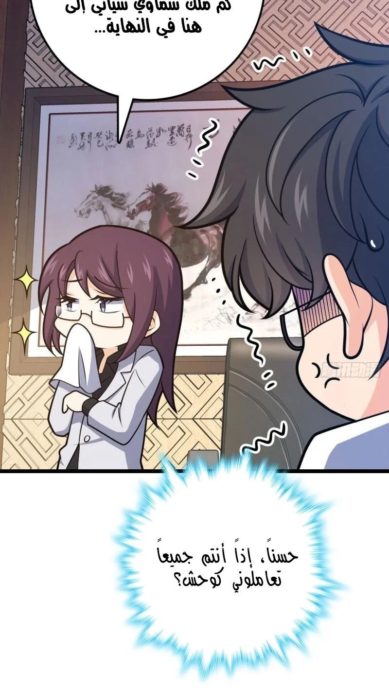 Read Spare Me, great lord! AR Manga Online