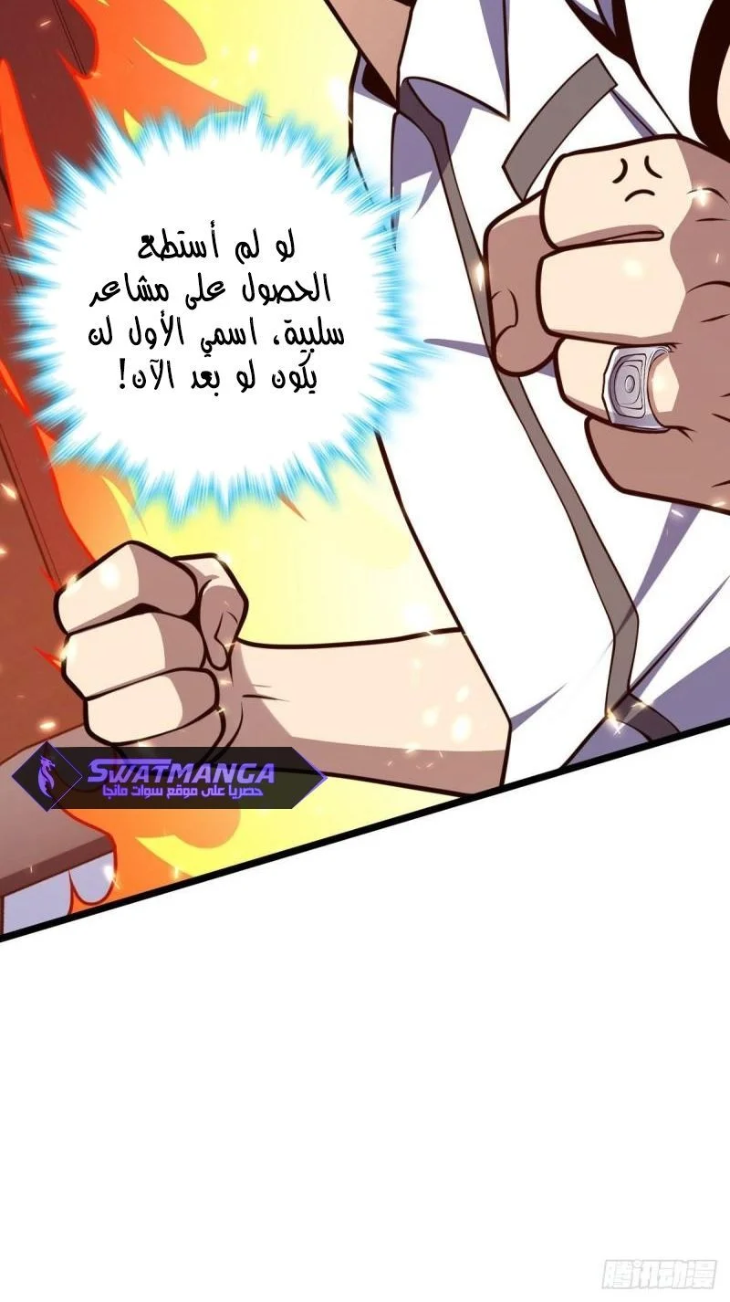 Read Spare Me, great lord! AR Manga Online