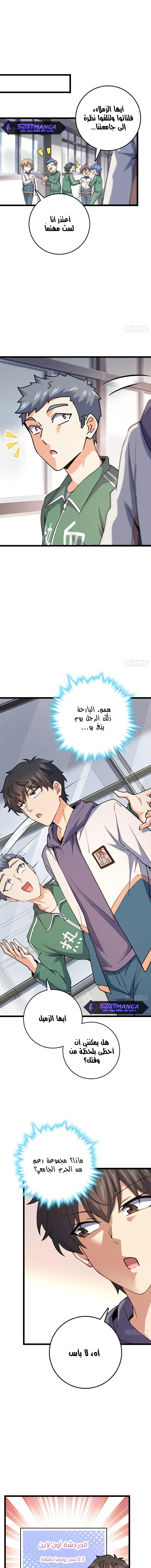 Read Spare Me, great lord! AR Manga Online