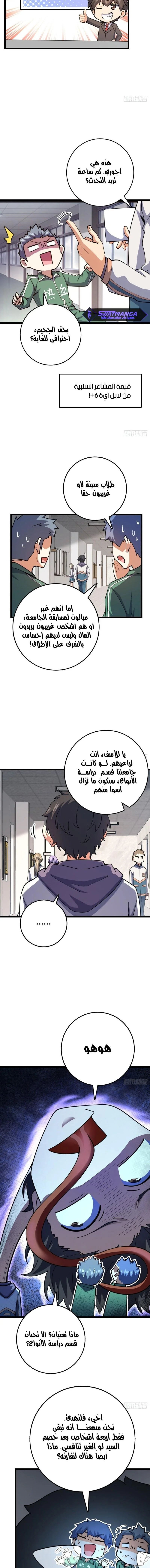 Read Spare Me, great lord! AR Manga Online