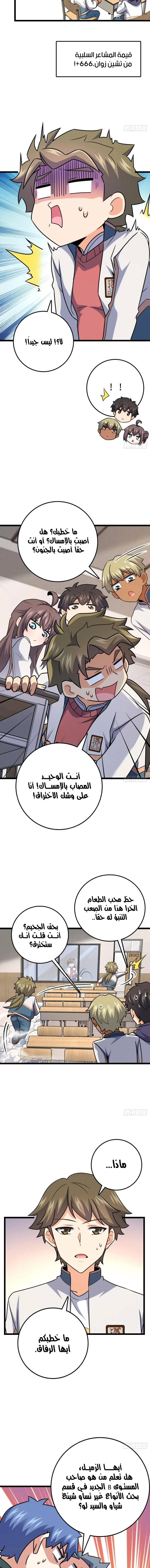 Read Spare Me, great lord! AR Manga Online