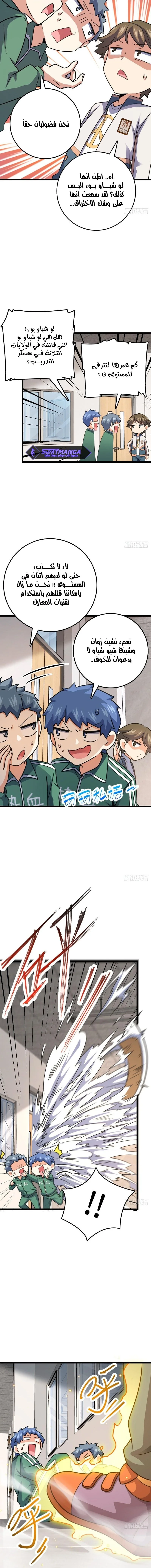 Read Spare Me, great lord! AR Manga Online