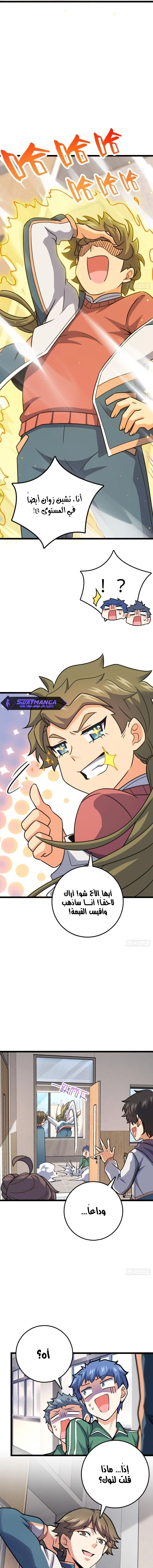 Read Spare Me, great lord! AR Manga Online