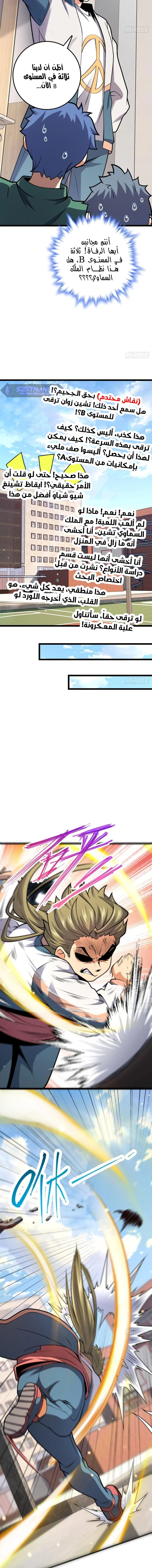 Read Spare Me, great lord! AR Manga Online