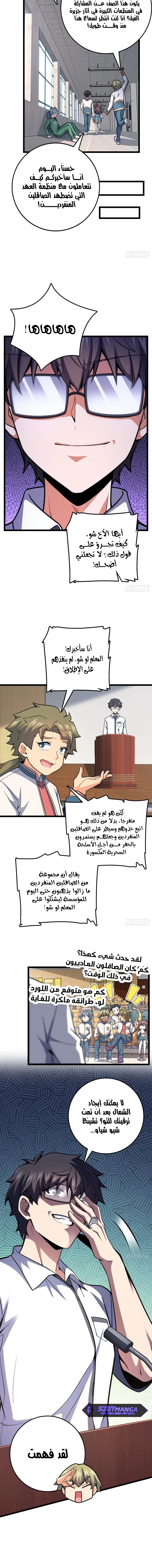 Read Spare Me, great lord! AR Manga Online