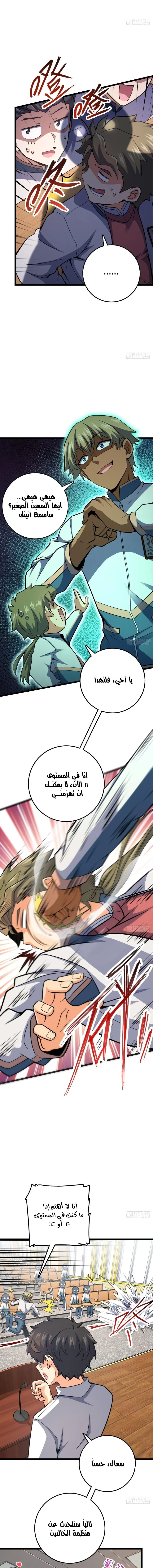 Read Spare Me, great lord! AR Manga Online