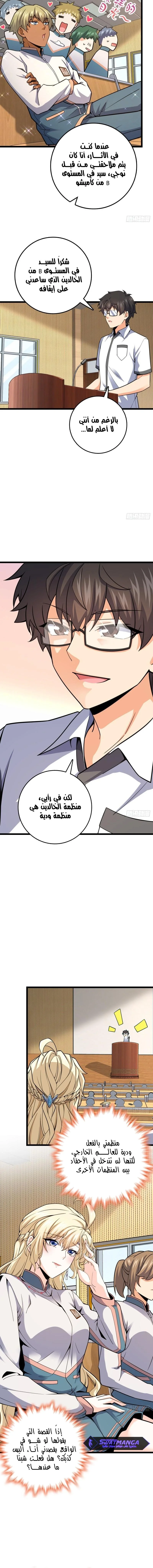 Read Spare Me, great lord! AR Manga Online