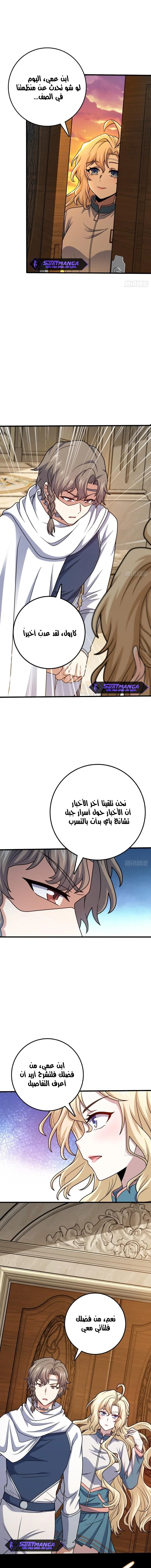 Read Spare Me, great lord! AR Manga Online