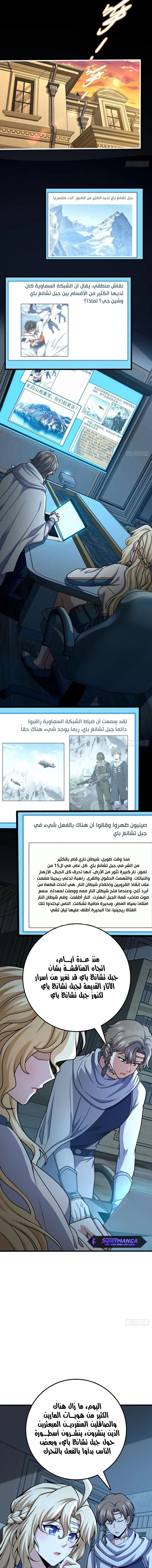 Read Spare Me, great lord! AR Manga Online