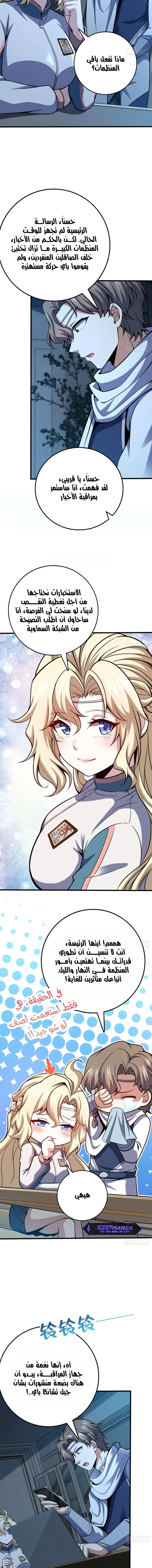 Read Spare Me, great lord! AR Manga Online