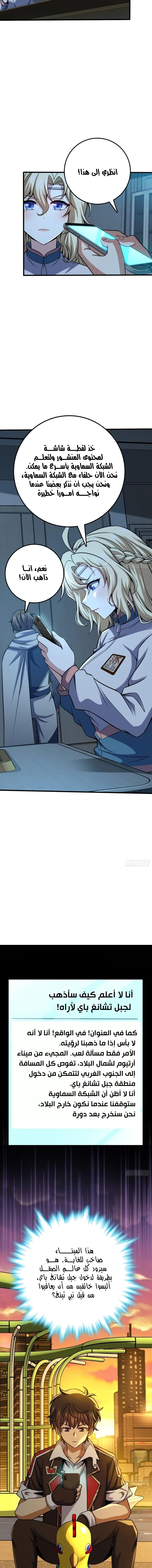 Read Spare Me, great lord! AR Manga Online