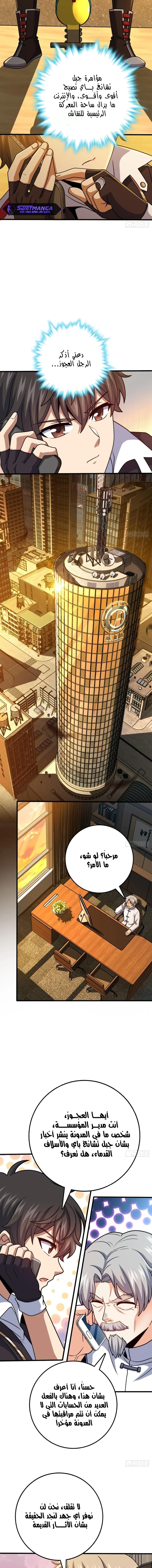 Read Spare Me, great lord! AR Manga Online