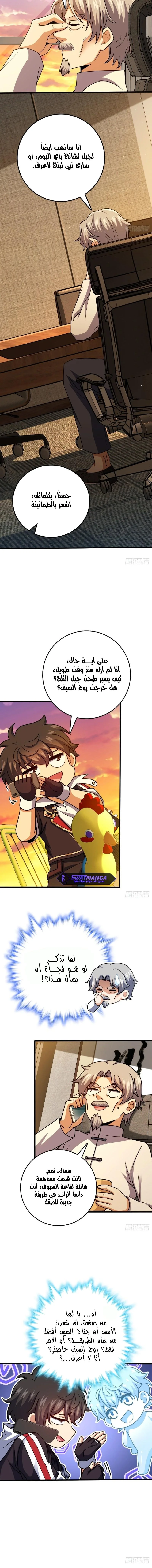 Read Spare Me, great lord! AR Manga Online