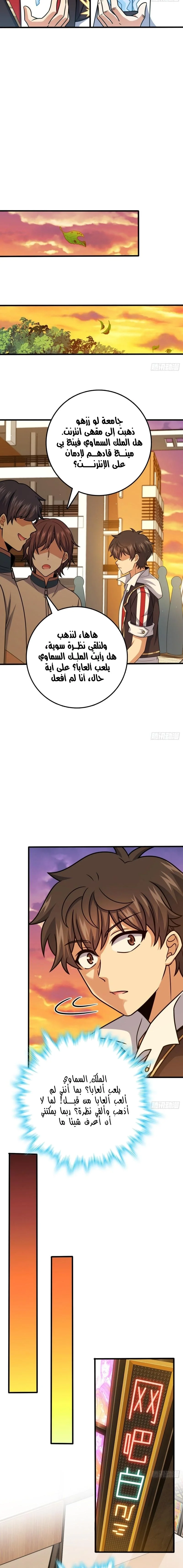 Read Spare Me, great lord! AR Manga Online