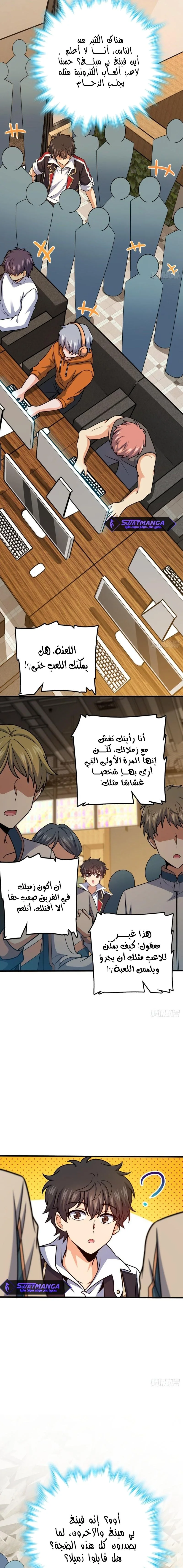 Read Spare Me, great lord! AR Manga Online