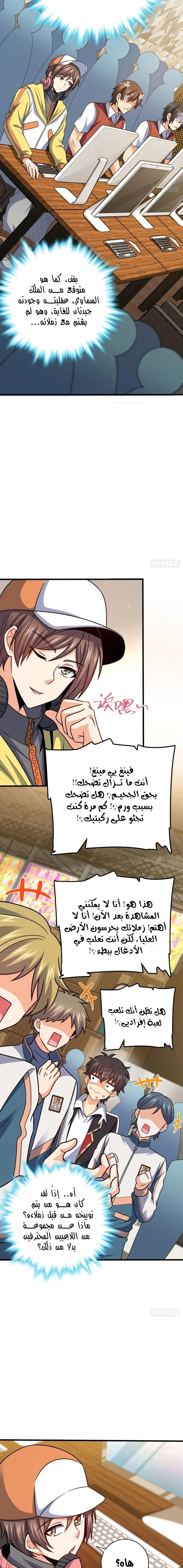 Read Spare Me, great lord! AR Manga Online