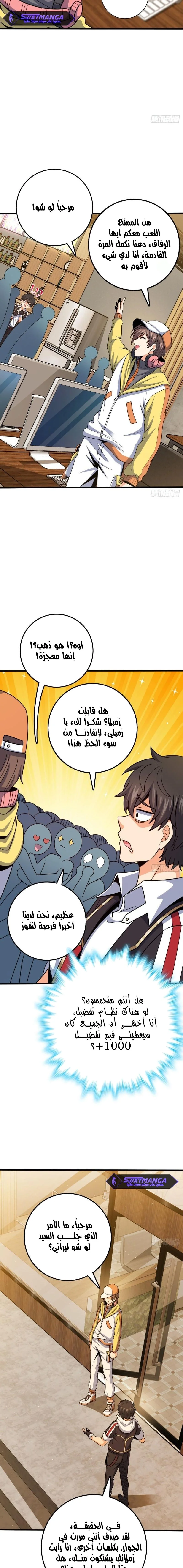 Read Spare Me, great lord! AR Manga Online