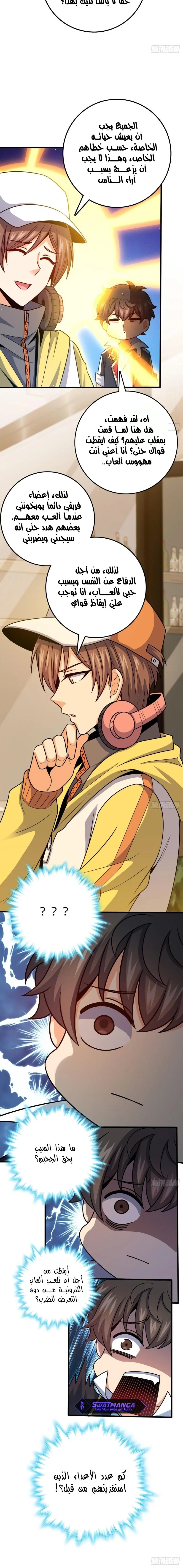 Read Spare Me, great lord! AR Manga Online