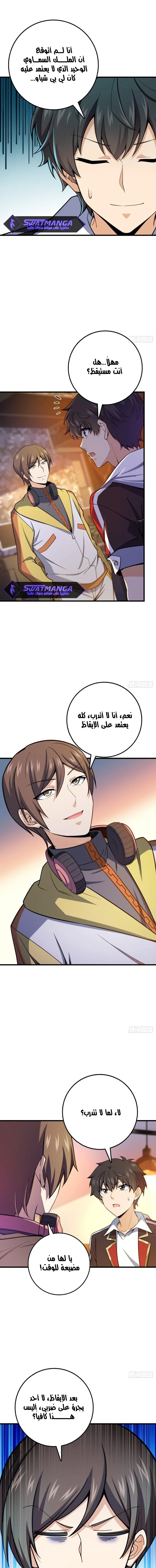 Read Spare Me, great lord! AR Manga Online