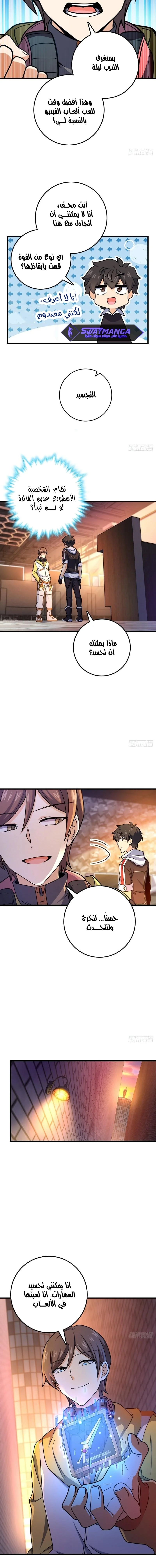 Read Spare Me, great lord! AR Manga Online