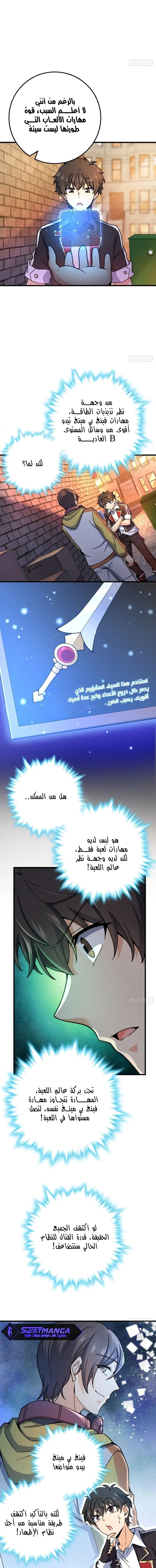 Read Spare Me, great lord! AR Manga Online