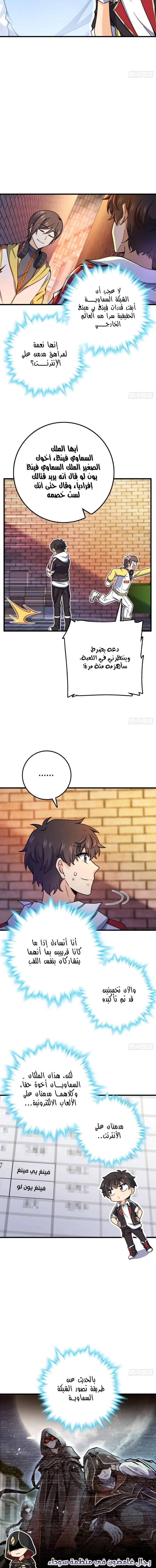 Read Spare Me, great lord! AR Manga Online