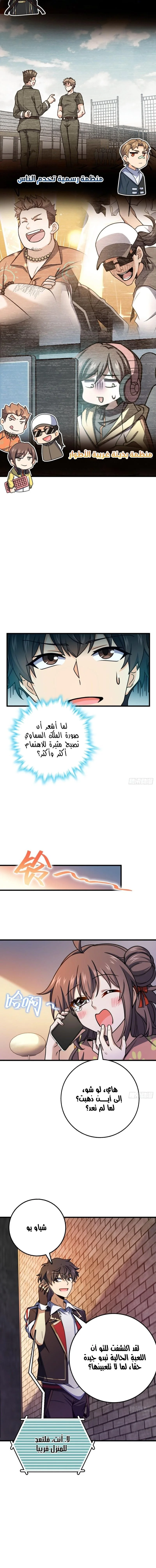 Read Spare Me, great lord! AR Manga Online
