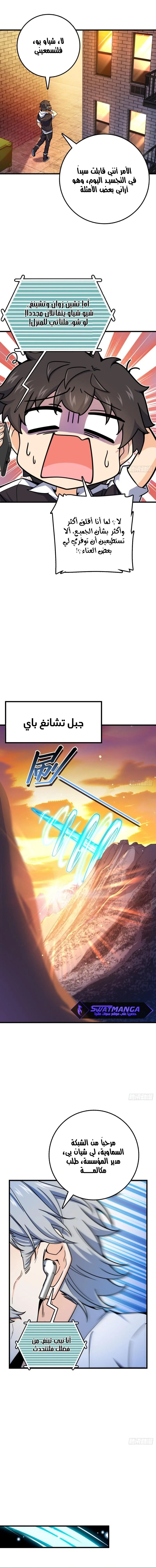 Read Spare Me, great lord! AR Manga Online
