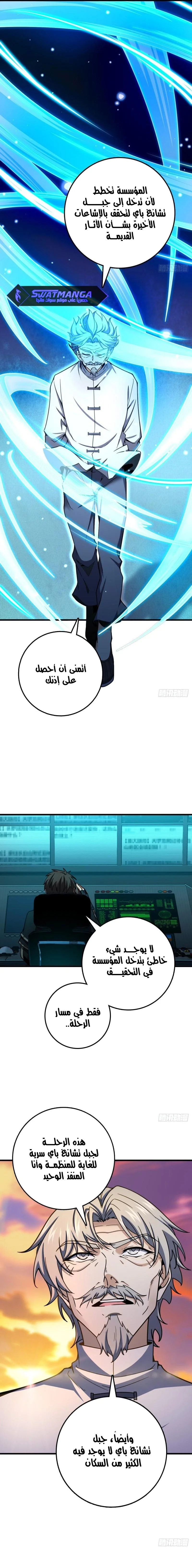Read Spare Me, great lord! AR Manga Online
