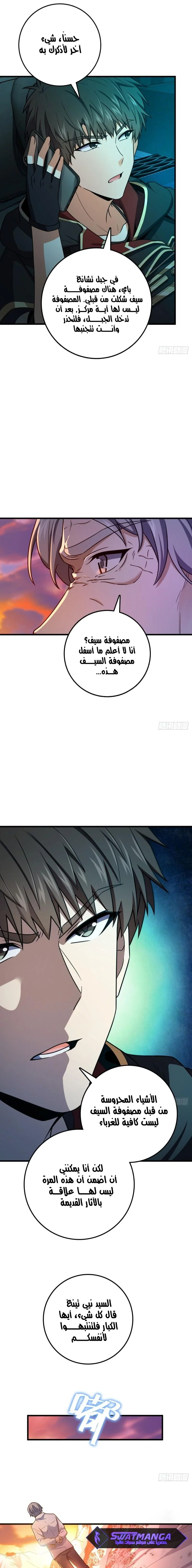 Read Spare Me, great lord! AR Manga Online