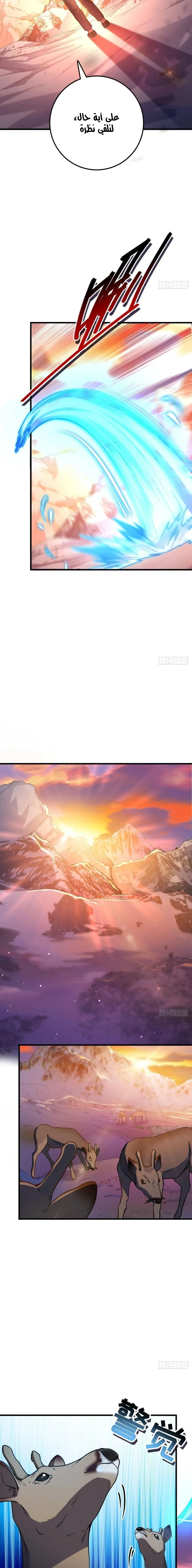 Read Spare Me, great lord! AR Manga Online