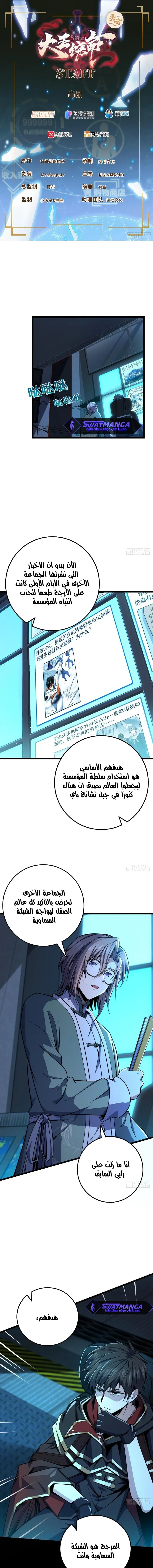 Read Spare Me, great lord! AR Manga Online